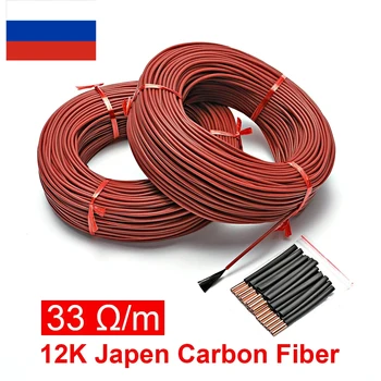 100 метров Инфракрасный кабель для теплого пола 12K 33 Ом / м Электрические углеродные нагревательные провода