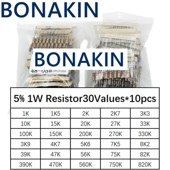 300 шт. Комплект резисторов 1 Вт 5% 30 значений * 10 шт. 1K-820K Ом 1 Вт Комплект углеродной пленки