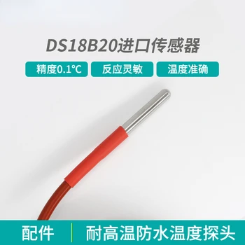 Высокотемпературный и водонепроницаемый датчик температуры DS18B20 датчик температуры Контроллер температуры TC-05B Аксессуары