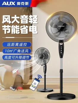Напольный вентилятор бытовой энергосберегающий электрический вентилятор вертикальный пульт дистанционного управления сильный ветер звук световая промышленность мощность вентилятора 220 В